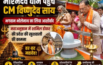 मुख्यमंत्री विष्णुदेव साय भोरमदेव मंदिर में भगवान शिव की पूजा-अर्चना करते हुए।