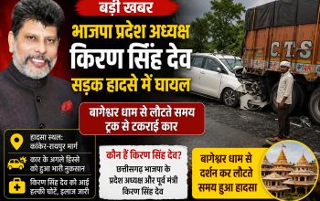 झांसी-ललितपुर हाईवे पर सड़क हादसे में घायल भाजपा प्रदेश अध्यक्ष किरण सिंह देव।