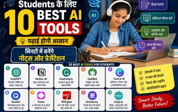 लैपटॉप पर ChatGPT, NotebookLM और अन्य AI टूल्स का उपयोग करते हुए पढ़ाई करता हुआ छात्र।