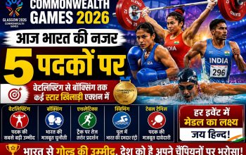 कॉमनवेल्थ गेम्स 2026 के छठे दिन वेटलिफ्टिंग, बॉक्सिंग, एथलेटिक्स और स्विमिंग में भाग लेते भारतीय खिलाड़ी।
