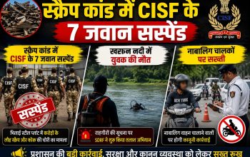 बीएसपी स्क्रैप कांड, खारुन नदी हादसा और डोंगरगढ़ भाजपा इस्तीफा से जुड़ी प्रमुख खबरें