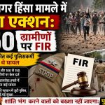 सूरजपुर के मदननगर गांव में पुलिस टीम पर हमले के बाद 150 ग्रामीणों पर FIR दर्ज, SDOP समेत कई पुलिसकर्मी घायल।