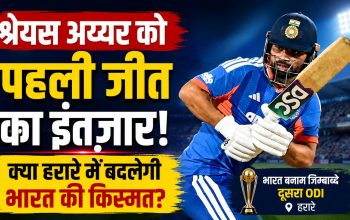 हरारे में ज़िम्बाब्वे के खिलाफ मुकाबले से पहले भारतीय कप्तान श्रेयस अय्यर और टीम इंडिया