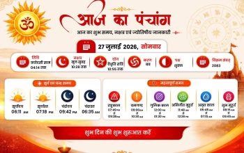 Aaj Ka Panchang