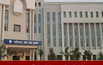 CGPSC 2021 भर्ती घोटाले की जांच में ED की एंट्री हो गई है। जांच एजेंसी ₹500 करोड़ के कथित भ्रष्टाचार, CSR फंड के दुरुपयोग और मनी लॉन्ड्रिंग के एंगल से वित्तीय लेनदेन की पड़ताल कर रही है।