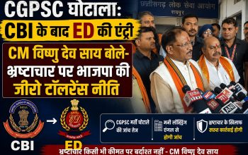 सीजीपीएससी घोटाले की जांच को लेकर बयान देते मुख्यमंत्री विष्णु देव साय की सांकेतिक तस्वीर।
