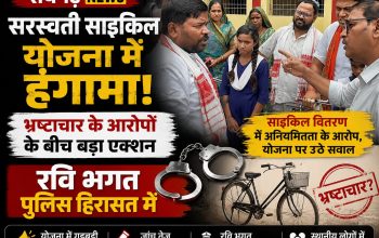 रायगढ़ के लैलूंगा में सरस्वती साइकिल योजना के दौरान साइकिलों की गुणवत्ता को लेकर विरोध प्रदर्शन करते रवि भगत और मौके पर मौजूद पुलिस।