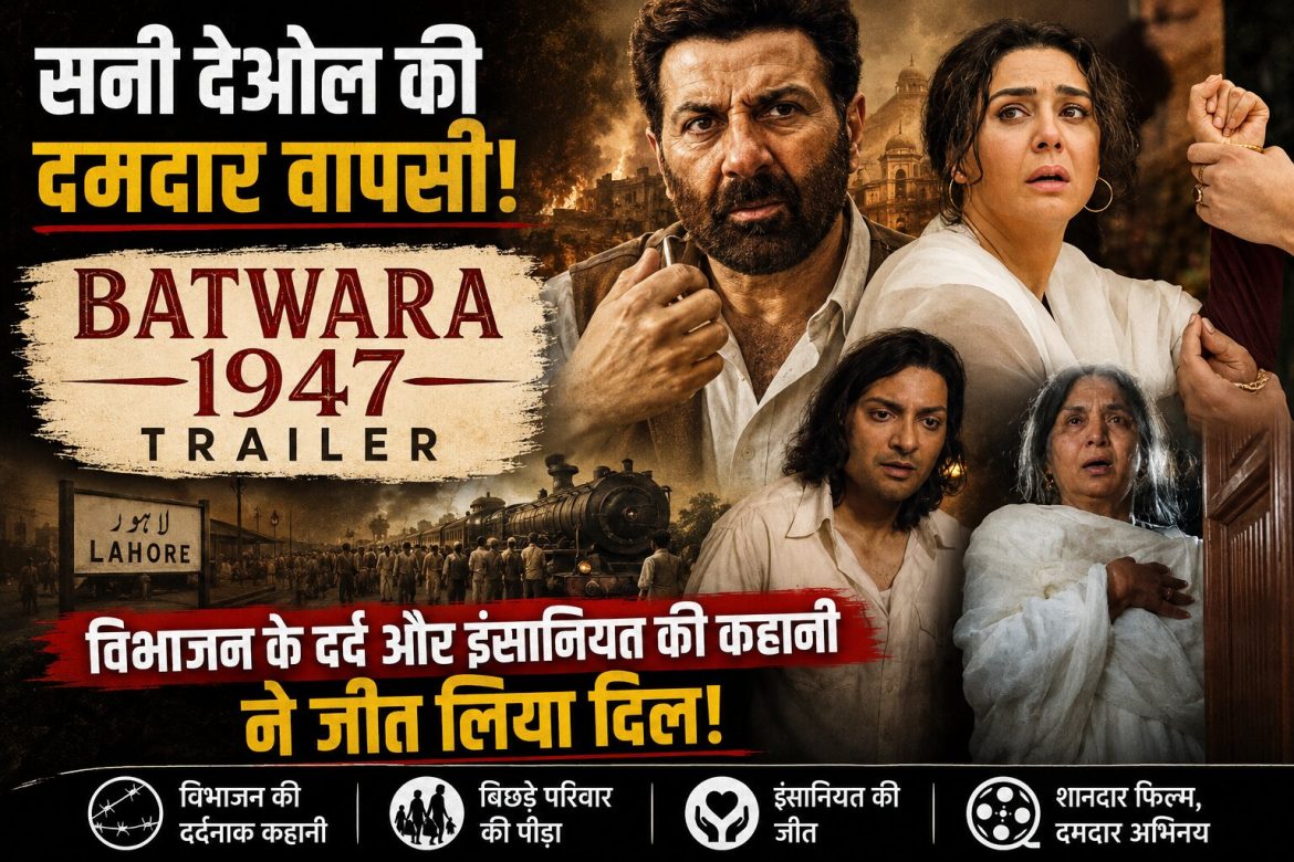 सनी देओल की दमदार वापसी! विभाजन के दर्द और इंसानियत की कहानी
