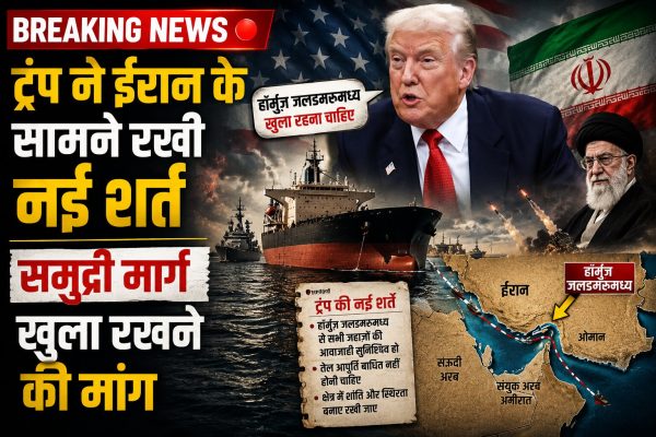 Donald Trump Iran News: होर्मुज जलडमरूमध्य को लेकर अमेरिका और ईरान के बीच तनाव बढ़ता दिख रहा है। ट्रंप प्रशासन ने समुद्री मार्ग खुला रखने और कारोबारी जहाजों पर हमले रोकने की मांग की है।