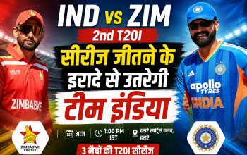 हरारे स्पोर्ट्स क्लब में भारत और जिम्बाब्वे के बीच दूसरे टी20 मुकाबले से पहले अभ्यास करती भारतीय क्रिकेट टीम।