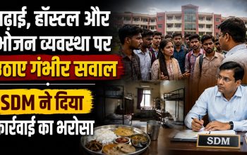 जगदलपुर के प्रयास आवासीय विद्यालय में पढ़ाई और हॉस्टल की अव्यवस्थाओं के खिलाफ प्रदर्शन करते छात्र
