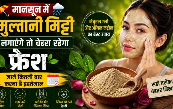 मानसून में चेहरे पर मुल्तानी मिट्टी का फेस पैक लगाती महिला