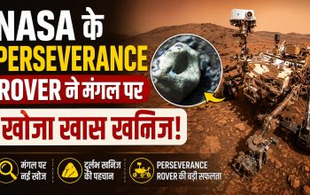 मंगल ग्रह के Jezero Crater में चट्टान की लेजर से जांच करता NASA Perseverance Rover