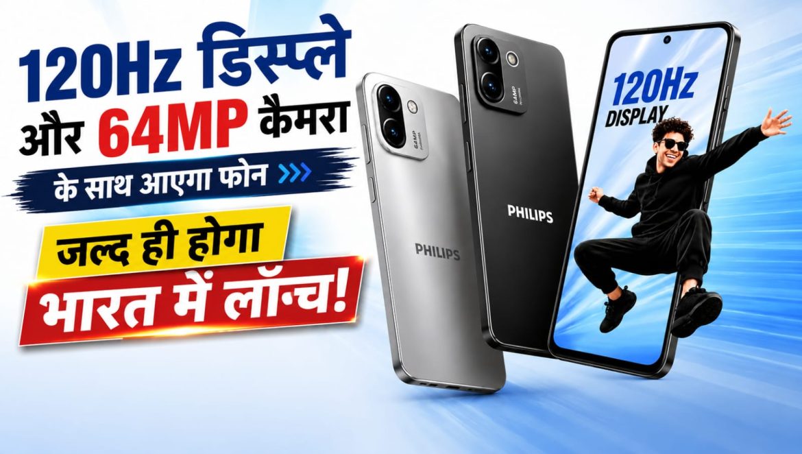 120Hz डिस्प्ले और 64MP कैमरा के साथ आएगा फोन,जल्द ही होगा भारत में लॉन्च