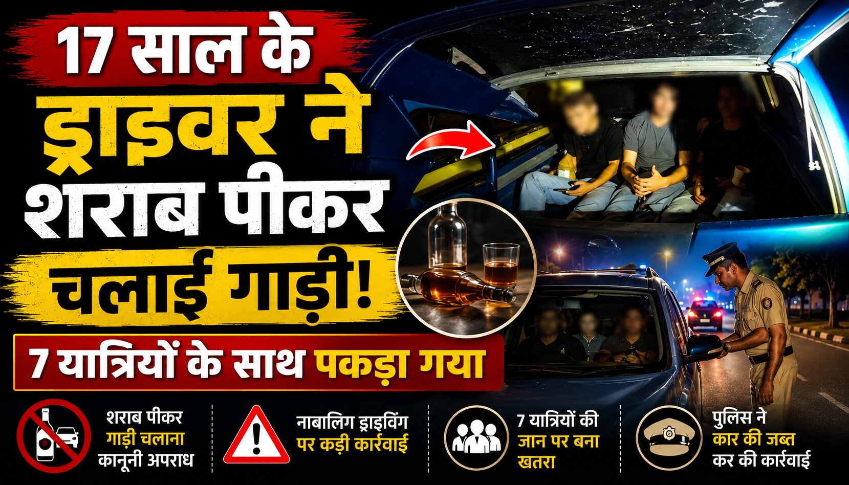 गोल्ड कोस्ट में सात यात्रियों के साथ कथित तौर पर शराब पीकर गाड़ी चलाता 17 वर्षीय ड्राइवर