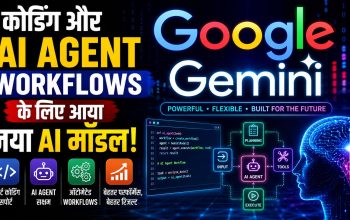 Google के Gemini 3.7 Flash AI मॉडल को दिखाती सांकेतिक तस्वीर