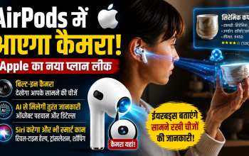 कैमरा और Visual Intelligence फीचर वाले संभावित Apple AirPods