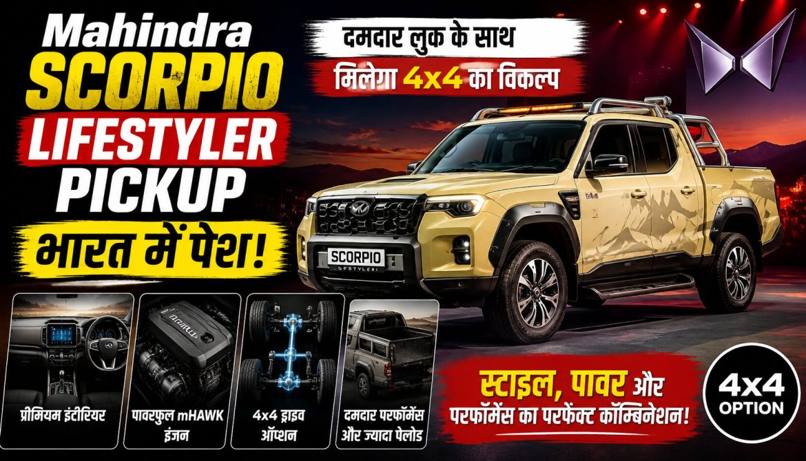 Mahindra Scorpio Lifestyler Pickup भारत में पेश…
