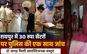 रायपुर में स्पा सेंटरों की जांच करती पुलिस की टीम