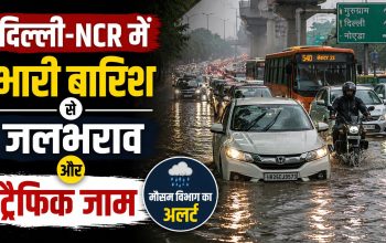 delhi-ncr-heavy-rain-waterlogging-traffic-jam-weather-alert