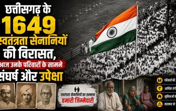 स्वतंत्रता सेनानियों के परिवारों की आर्थिक स्थिति और संघर्ष को दर्शाती तस्वीर
