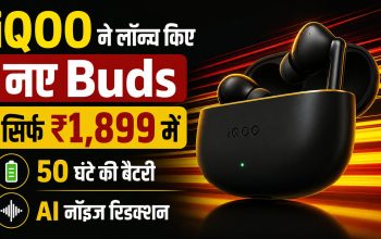 iQOO Buds TWS ईयरबड्स की कीमत और फीचर्स