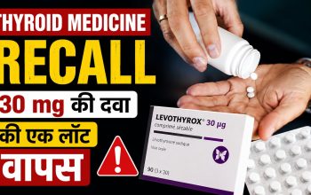 FDA recall के तहत वापस ली गई 30 mg thyroid tablets