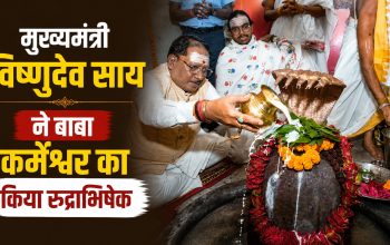 बाबा कर्मेश्वर धाम में पूजा-अर्चना करते मुख्यमंत्री विष्णुदेव साय