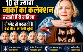 जेन हाइडमैन की अलग-अलग मैग्नेट वाली प्रोस्थेटिक नाक का कलेक्शन