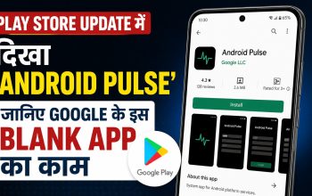 Google Play Store के अपडेट सेक्शन में दिखाई दे रहा Android Pulse ऐप