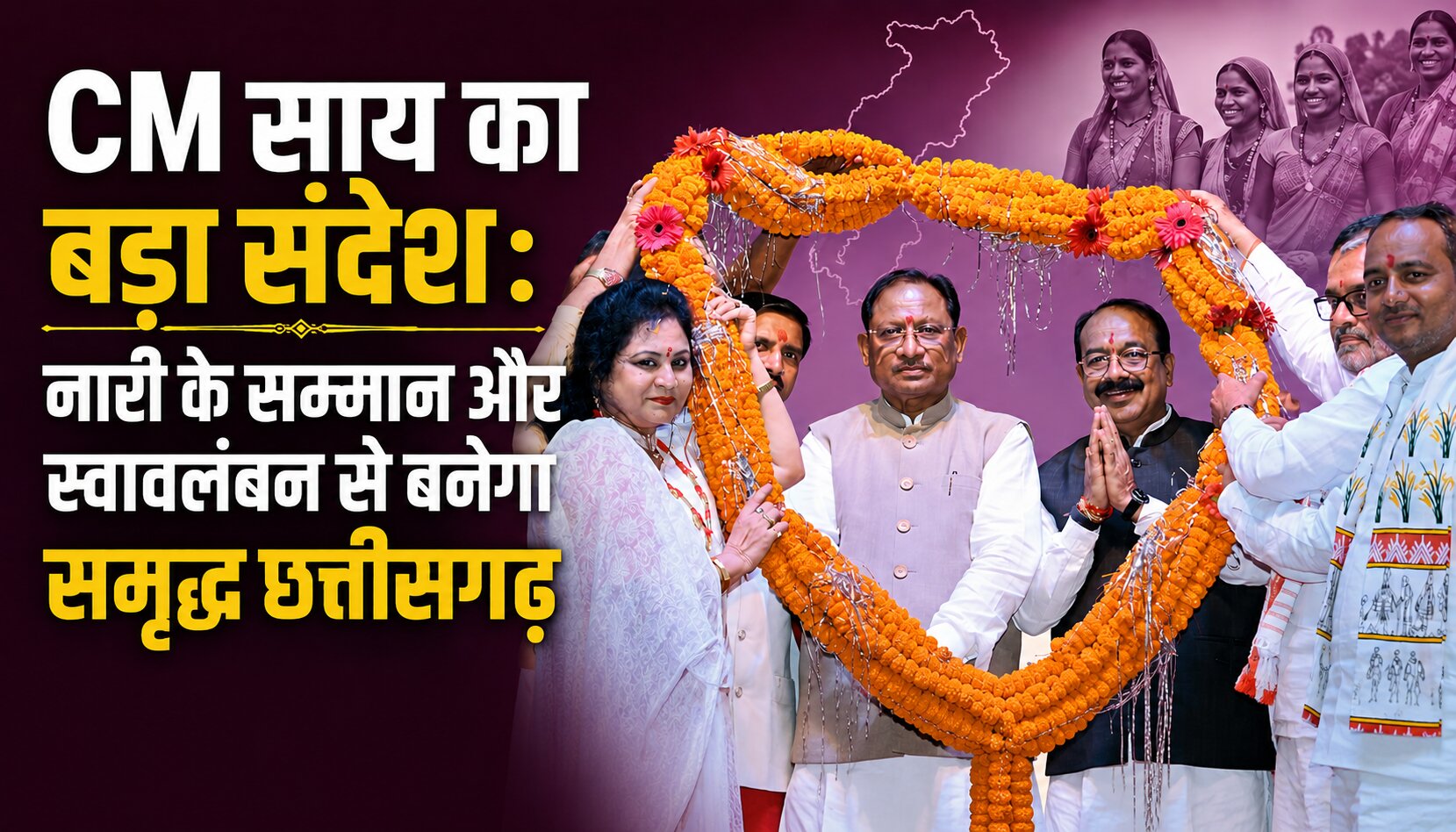 रायपुर में नारी शक्ति सम्मान समारोह को संबोधित करते मुख्यमंत्री विष्णु देव साय