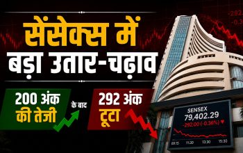 सोमवार को सेंसेक्स में गिरावट और निफ्टी के लाल निशान में कारोबार का दृश्य