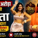 महाकाव्य श्री रामायण कथा में माता सीता के किरदार में अंजली अरोड़ा