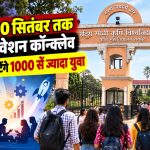 28 से 30 सितंबर तक यूथ इनोवेशन कॉन्क्लेव, देशभर से जुटेंगे 1000 से ज्यादा युवा