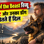Heart of the Beast में Brad Pitt और उनके रिटायर्ड कॉम्बैट डॉग Odin की सर्वाइवल कहानी