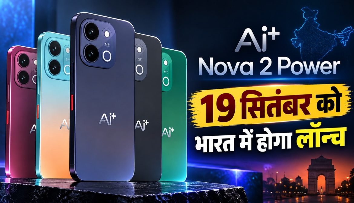 Ai+ Nova 2 Power 19 सितंबर को होगा लॉन्च, Dimensity 7100 प्रोसेसर से लैस