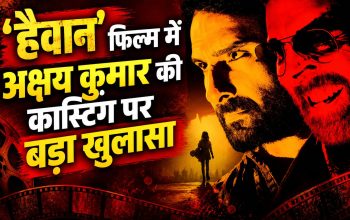 फिल्म हैवान की कास्टिंग पर प्रियदर्शन और अक्षय कुमार से जुड़ी खबर
