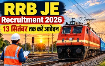 RRB JE भर्ती 2026 के लिए आवेदन करते उम्मीदवार