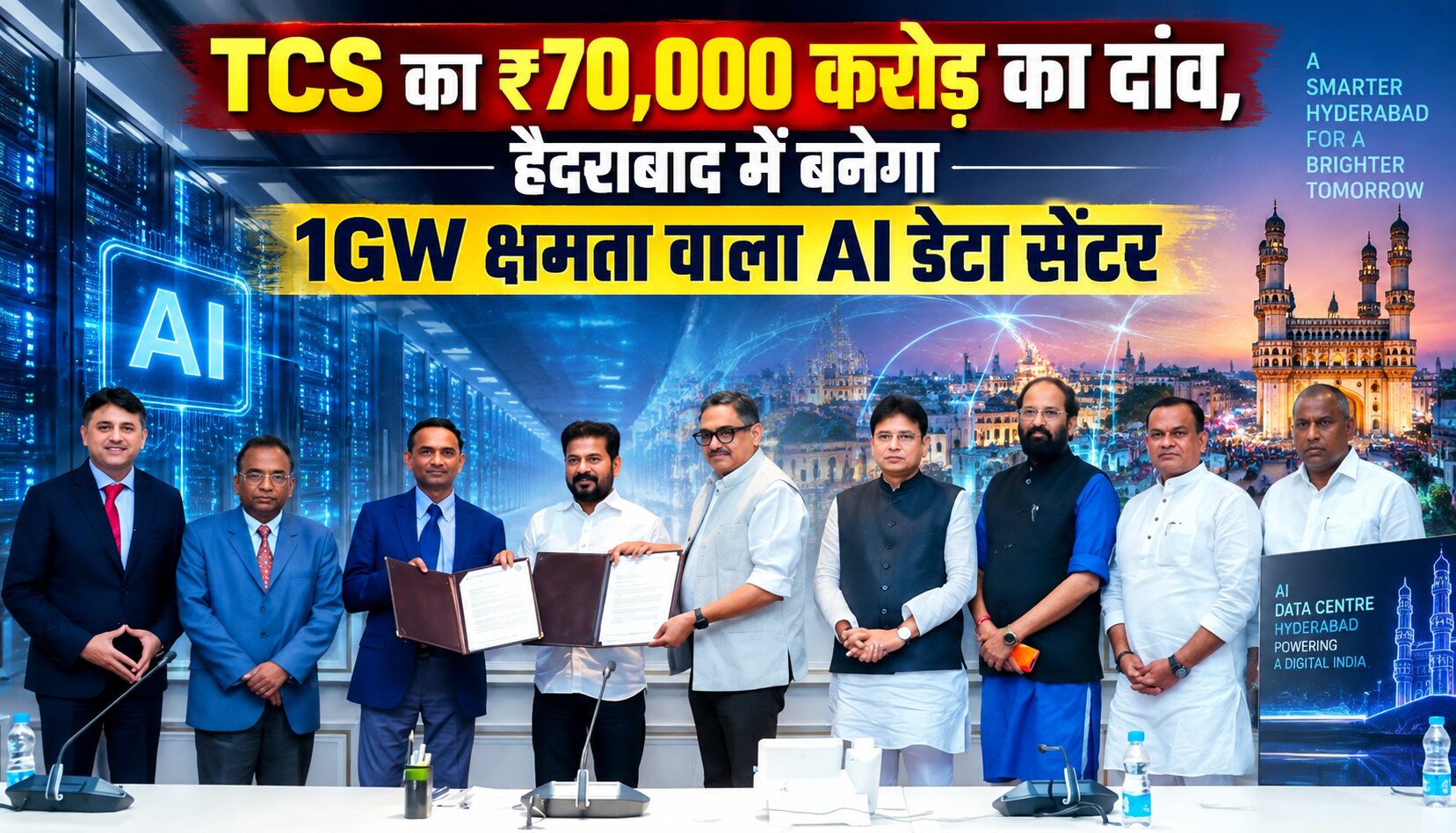 हैदराबाद में TCS द्वारा बनाए जाने वाले 1GW AI डेटा सेंटर कैंपस का प्रतीकात्मक चित्र