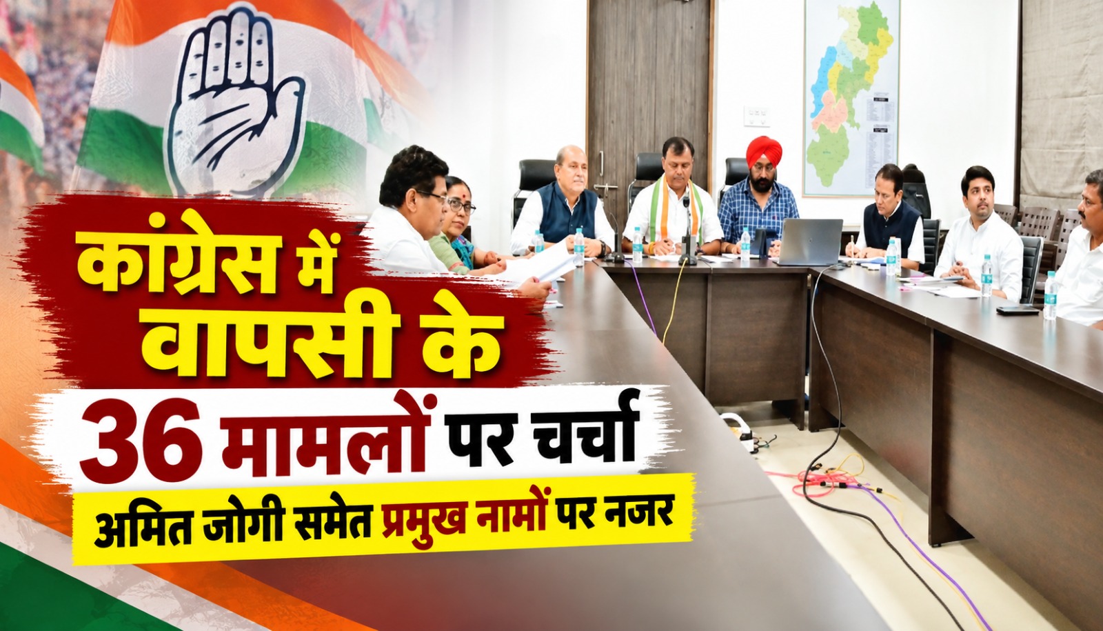 रायपुर के राजीव भवन में छत्तीसगढ़ कांग्रेस की अनुशासन समिति की बैठक