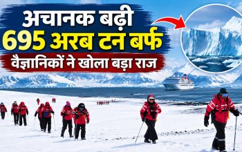 अंटार्कटिका में भारी बर्फबारी और बढ़ती बर्फ की वैज्ञानिक तस्वीर