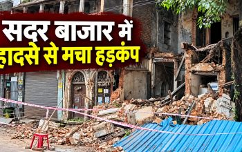 रायपुर के सदर बाजार में गिरी जर्जर इमारत का क्षतिग्रस्त हिस्सा