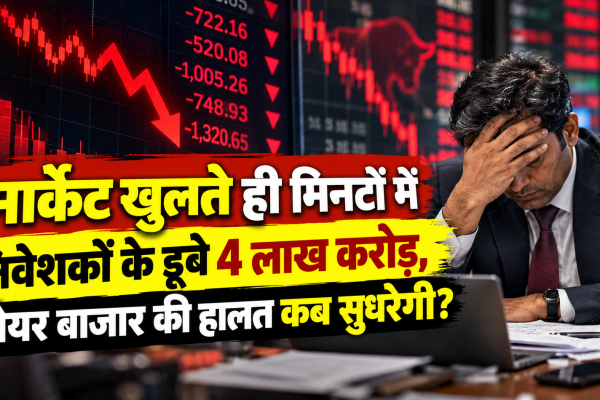24 सितंबर 2026 को शेयर बाजार में गिरावट, Sensex 700 अंक और Nifty 200 अंक से ज्यादा नीचे