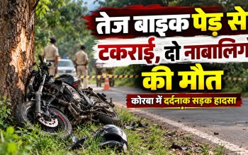 रायगढ़ में चिटफंड कंपनी की ठगी के आरोपी डायरेक्टर सुनील तिवारी की गिरफ्तारी
