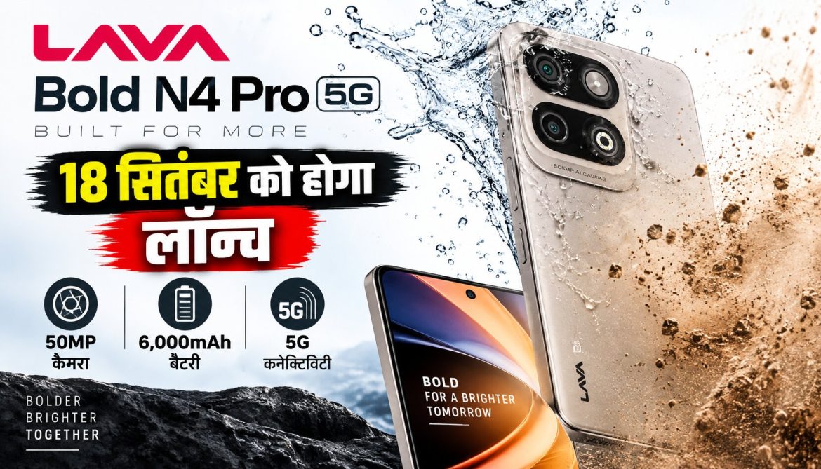 Lava Bold N4 Pro 5G, 18 सितंबर को होगा लॉन्च
