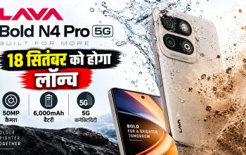 Lava Bold N4 Pro 5G स्मार्टफोन का डिजाइन और 50MP कैमरा