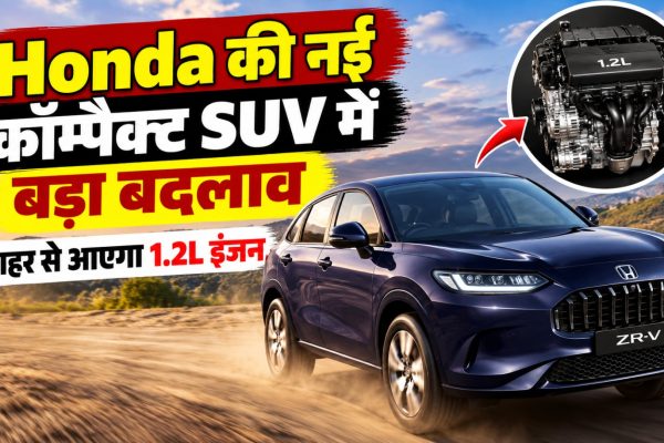 भारत के लिए तैयार हो रही Honda की नई सब-4 मीटर कॉम्पैक्ट SUV का संभावित डिजाइन और 1.2 लीटर पावरट्रेन