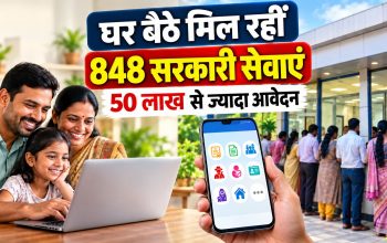 छत्तीसगढ़ सेवा सेतु पोर्टल पर ऑनलाइन सरकारी सेवाओं के लिए आवेदन करते नागरिक