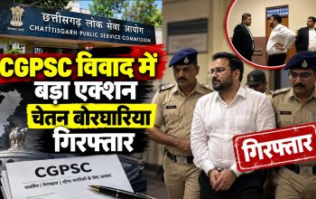 CGPSC मामले में ED कार्रवाई और 2003 PSC भर्ती जांच का प्रतीकात्मक चित्र