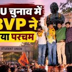 दिल्ली विश्वविद्यालय छात्रसंघ चुनाव 2026 में ABVP के विजेता उम्मीदवार और निर्दलीय उपाध्यक्ष दीपांशु शौकीन